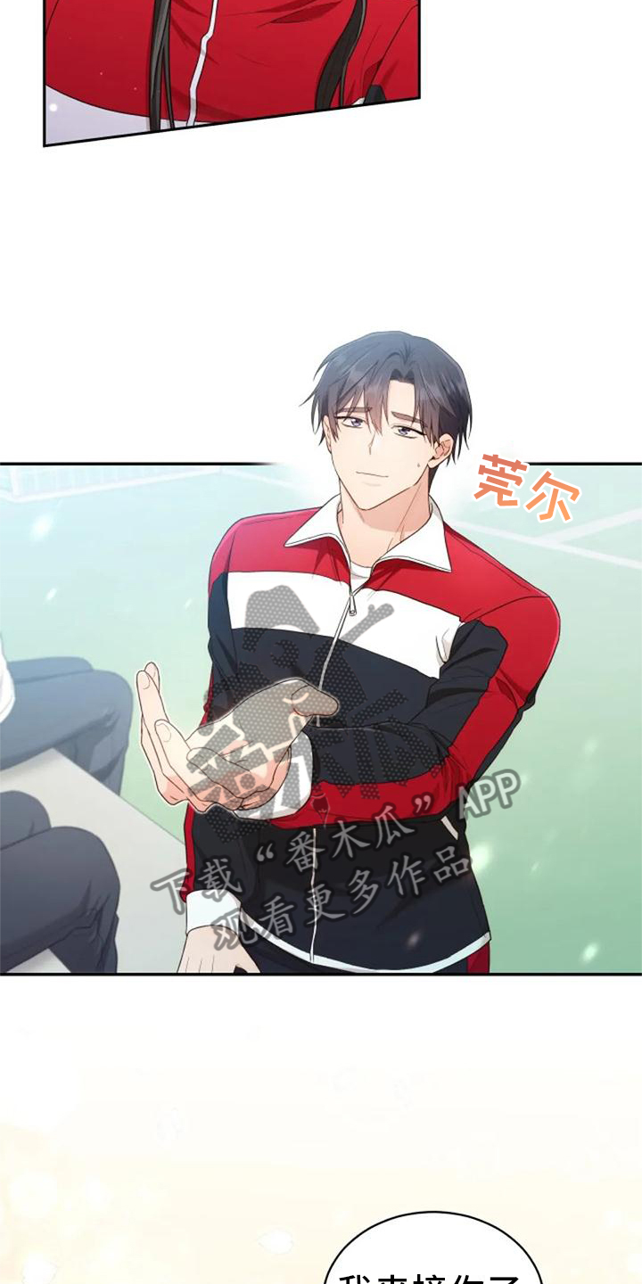 烦恼的冬天漫画,第58章：回答1图