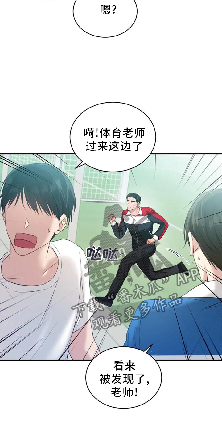 烦恼的冬天漫画,第58章：回答4图