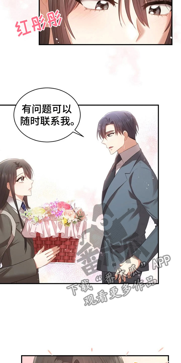 烦恼的冬天漫画,第19章：我等你3图