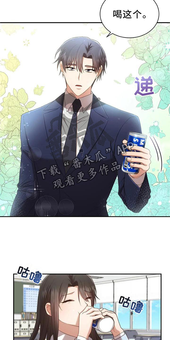 烦恼的冬天漫画,第48章：撞见2图