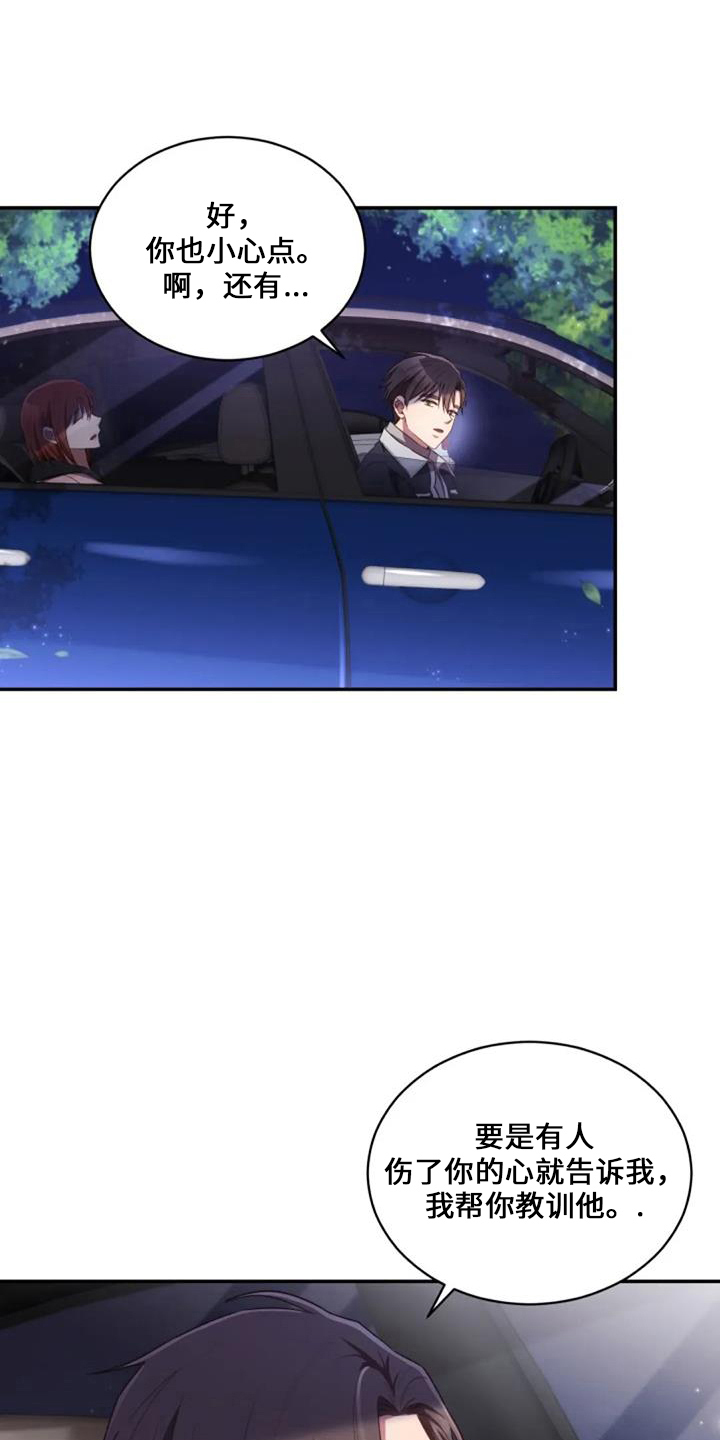 烦恼的冬天漫画,第52章：电话5图
