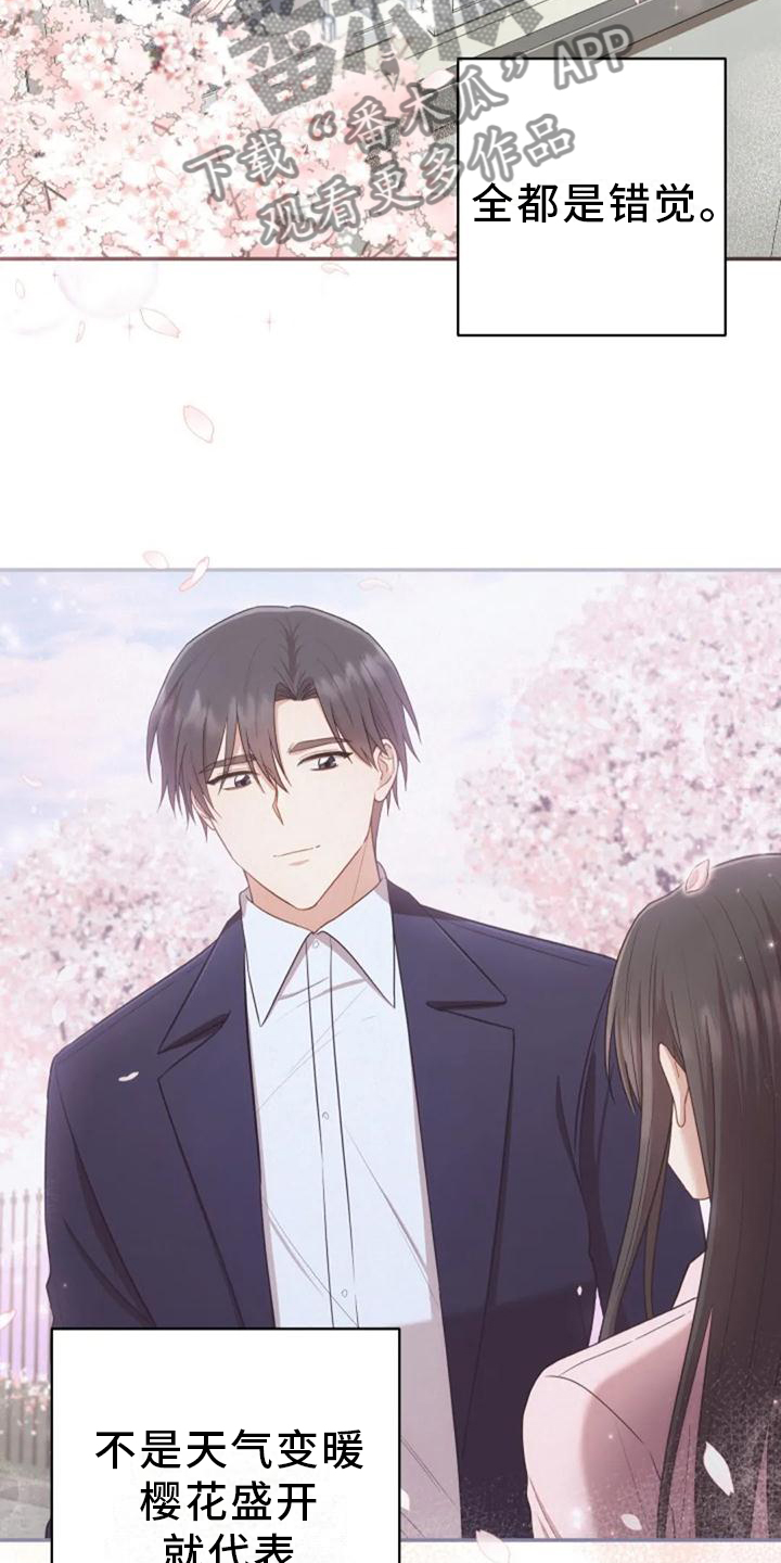烦恼的冬天漫画,第44章：依旧想念4图