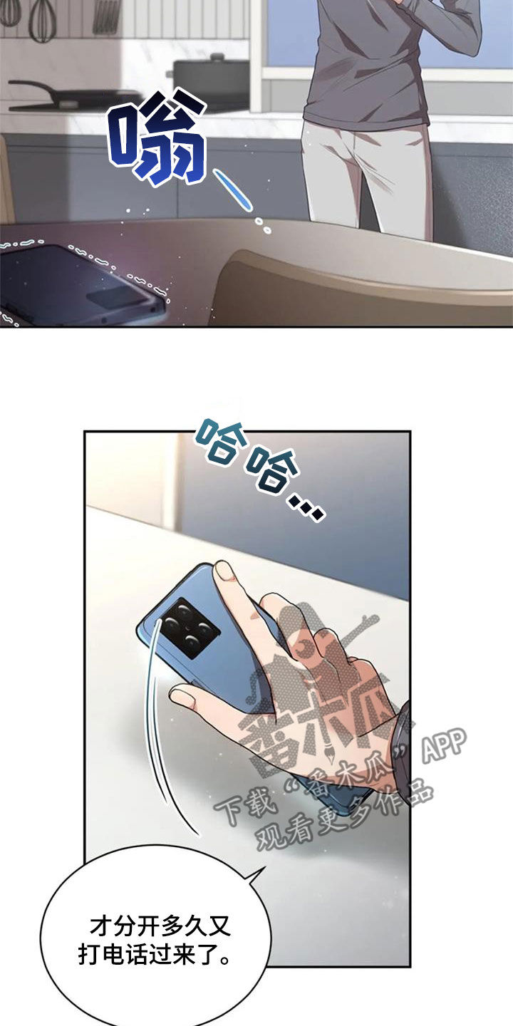 烦恼的冬天漫画,第35章：约定4图