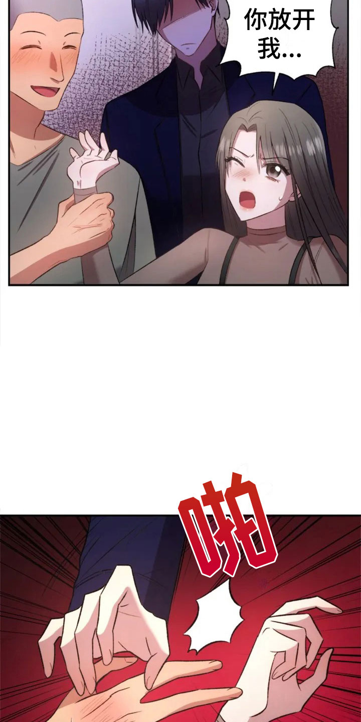 烦恼的冬天漫画,第2章：初次相遇5图