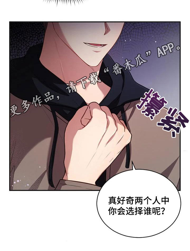 烦恼的冬天漫画,第34章：你会选谁3图