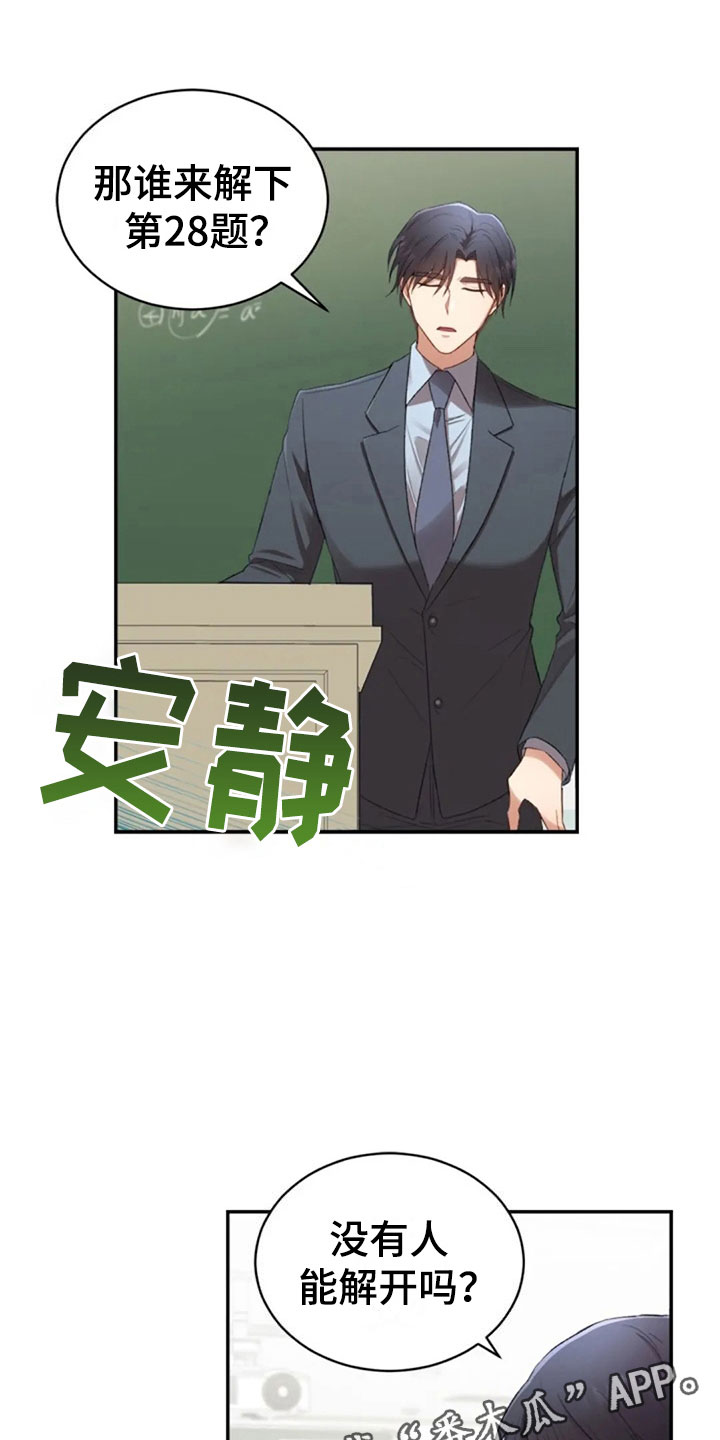烦恼的冬天漫画,第14章：没有女朋友4图