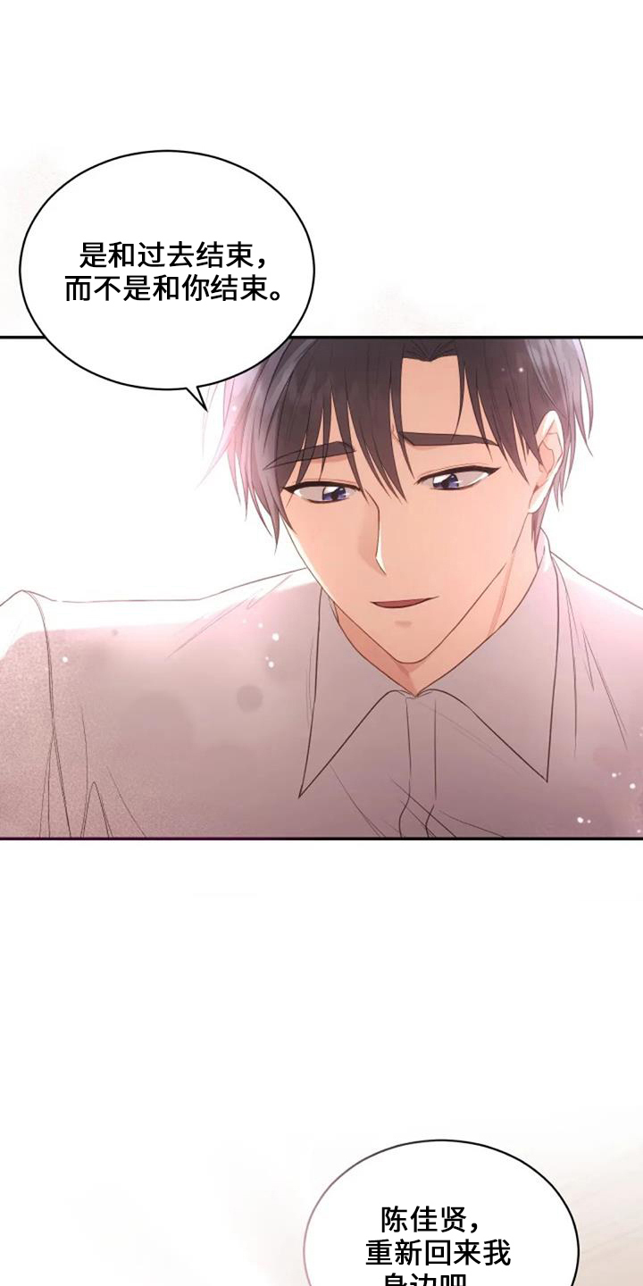 烦恼的冬天漫画,第51章：回来吧1图