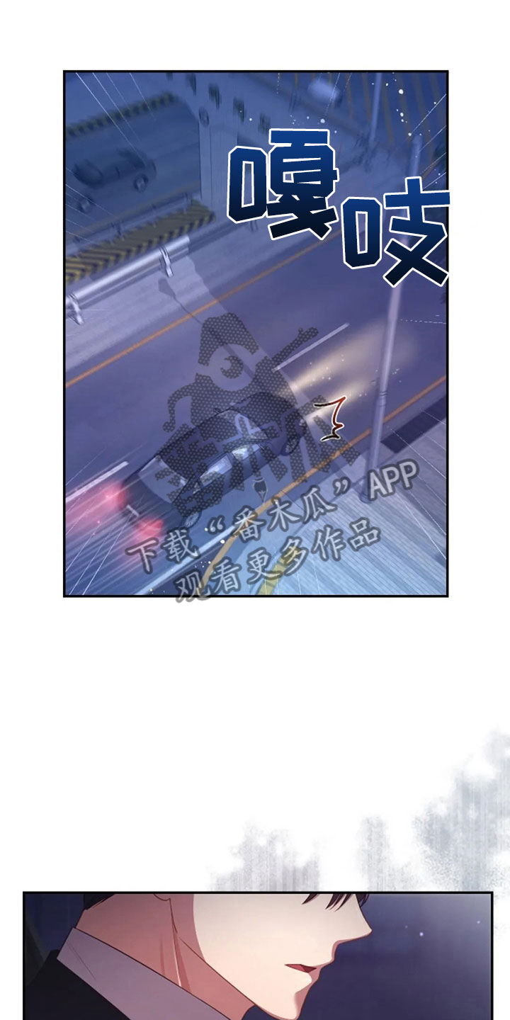 烦恼的冬天漫画,第27章：别扭1图