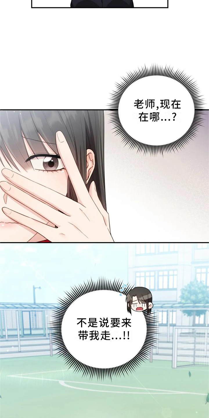 烦恼的冬天漫画,第58章：回答1图