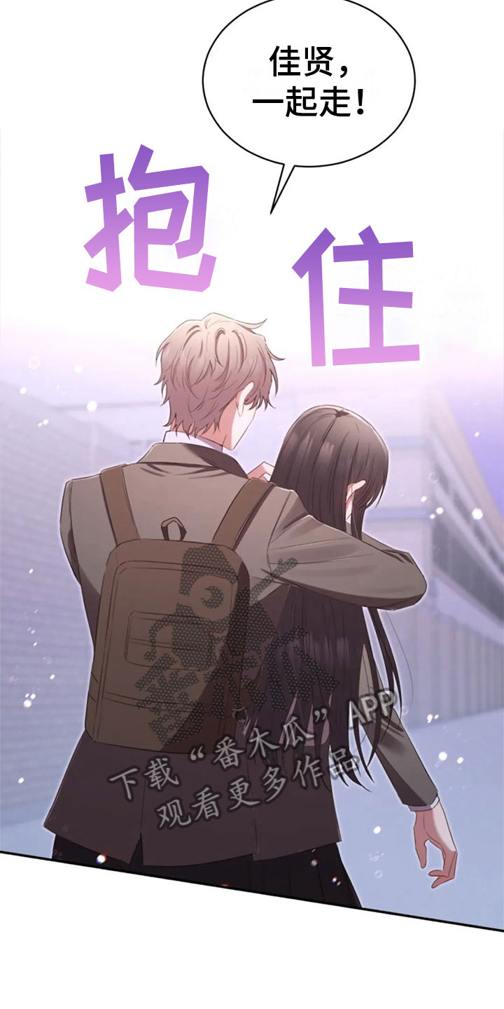 烦恼的冬天漫画,第14章：没有女朋友5图