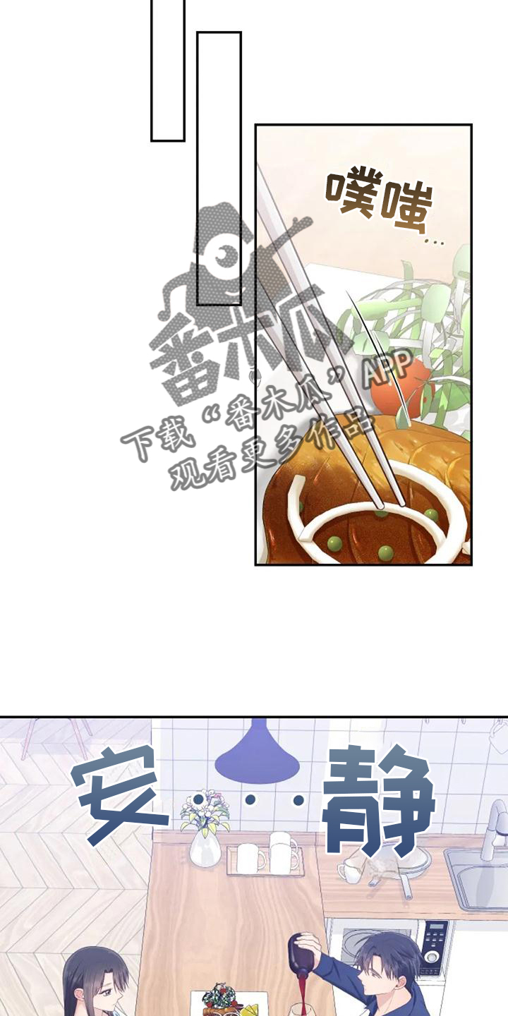 烦恼的冬天漫画,第61章：我们一起去旅行吧2图