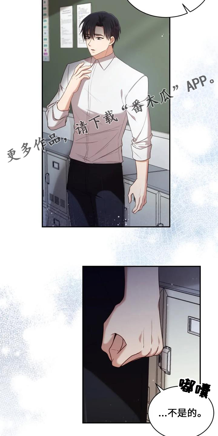 烦恼的冬天漫画,第51章：回来吧5图
