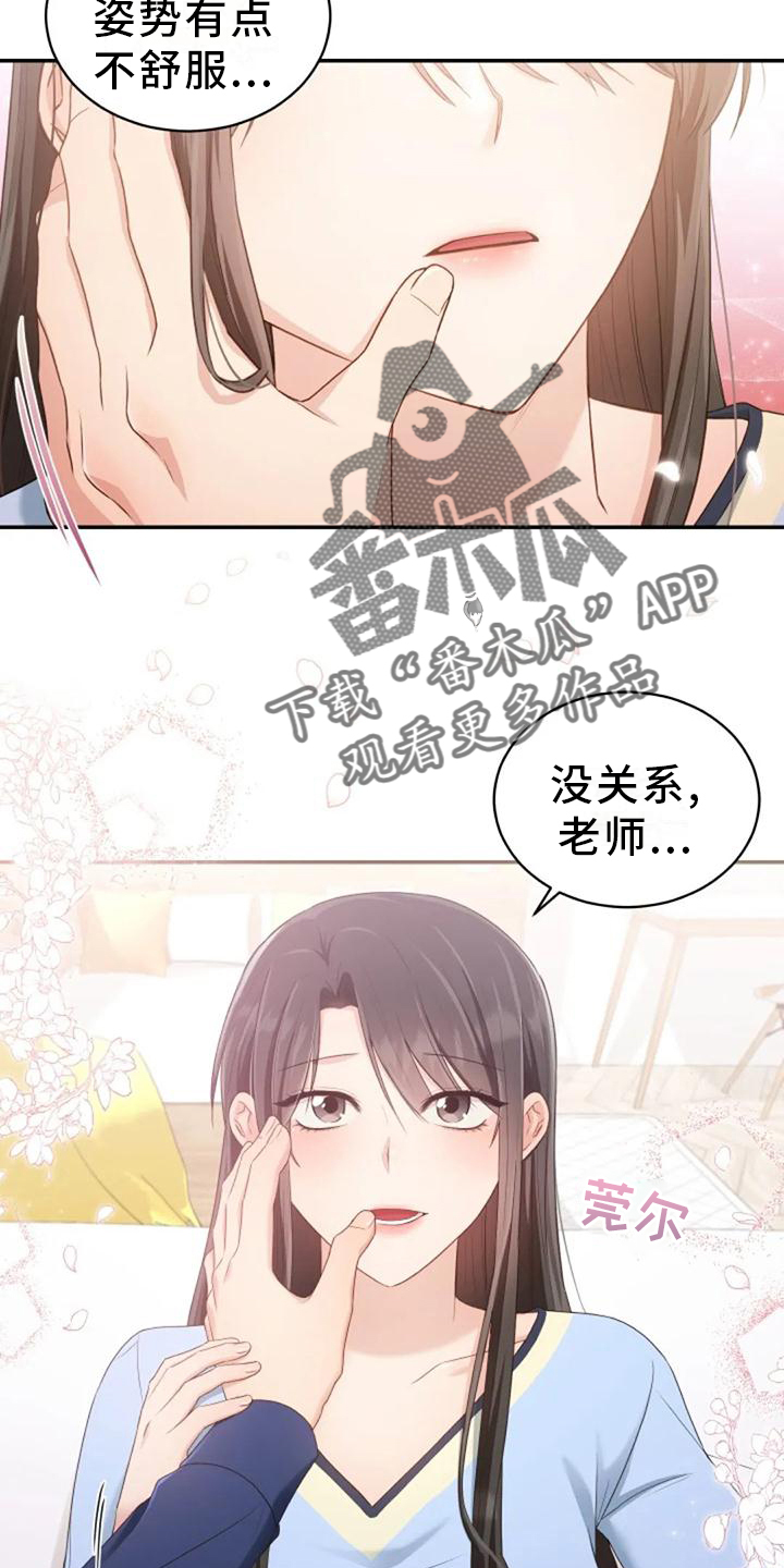 烦恼的冬天漫画,第61章：我们一起去旅行吧3图