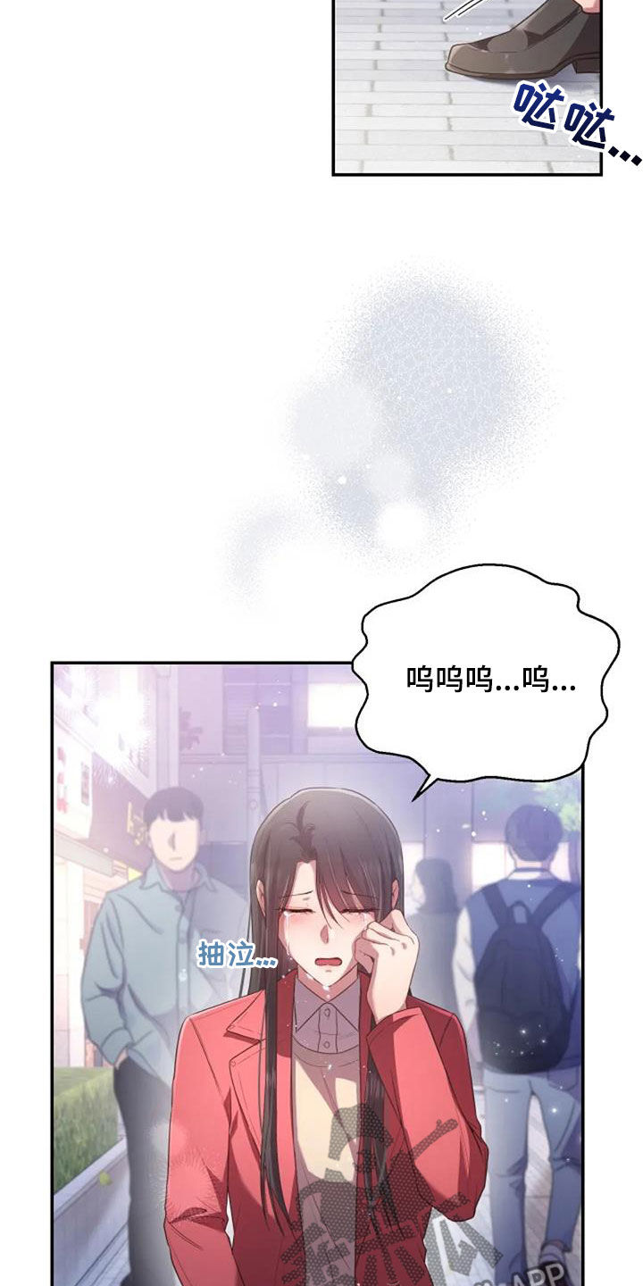 烦恼的冬天漫画,第38章：谎话也可以2图