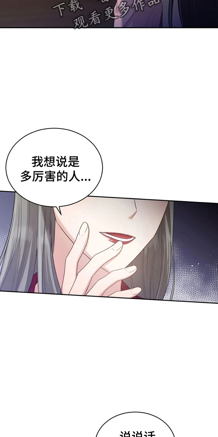 烦恼的冬天漫画,第63章：刁难5图