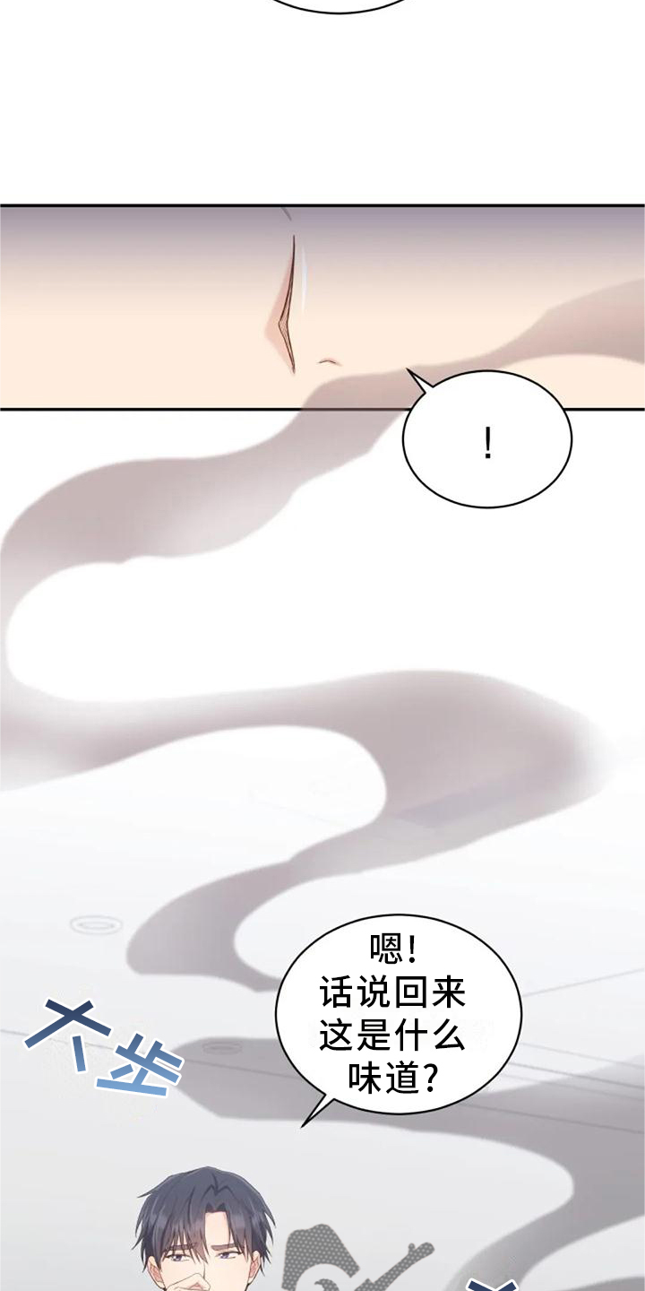 烦恼的冬天漫画,第60章：海的味道5图