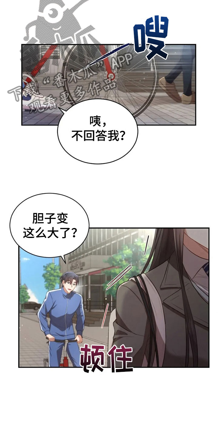 烦恼的冬天漫画,第30章：随便找个人3图
