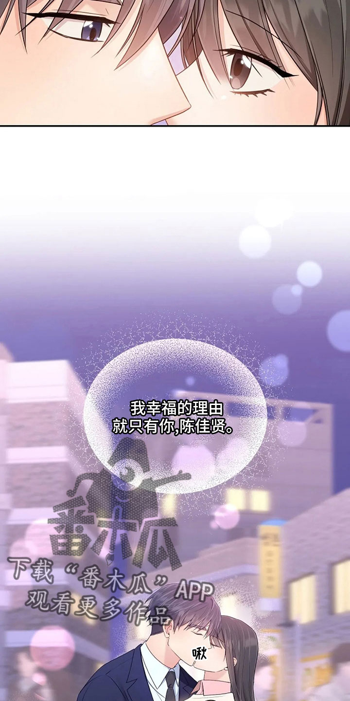 烦恼的冬天漫画,第67章：睡这里1图