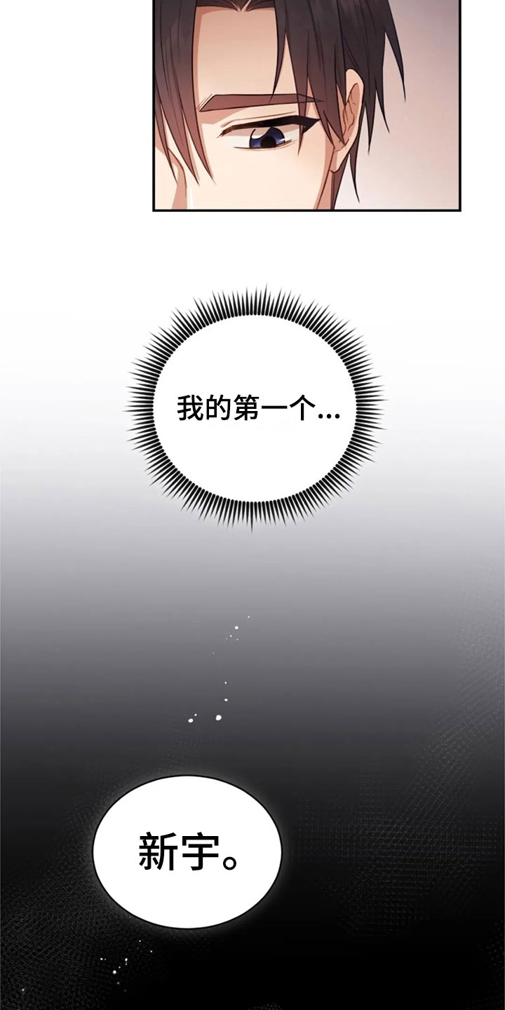 烦恼的冬天漫画,第28章：不相干的人1图