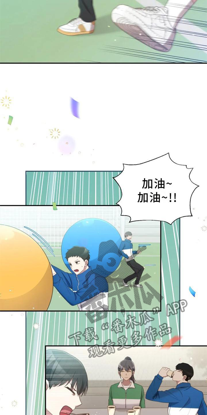 烦恼的冬天漫画,第57章：一喜一忧3图