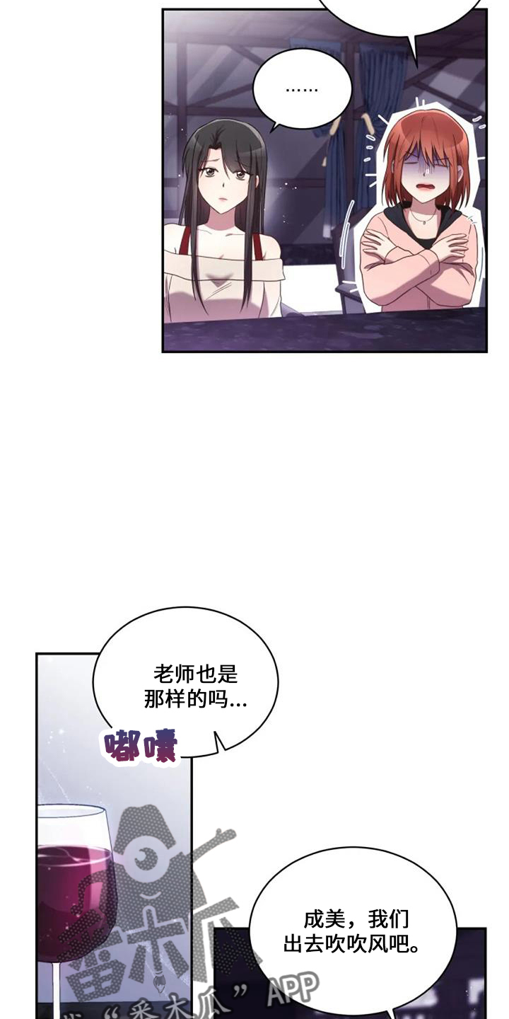 烦恼的冬天漫画,第52章：电话5图