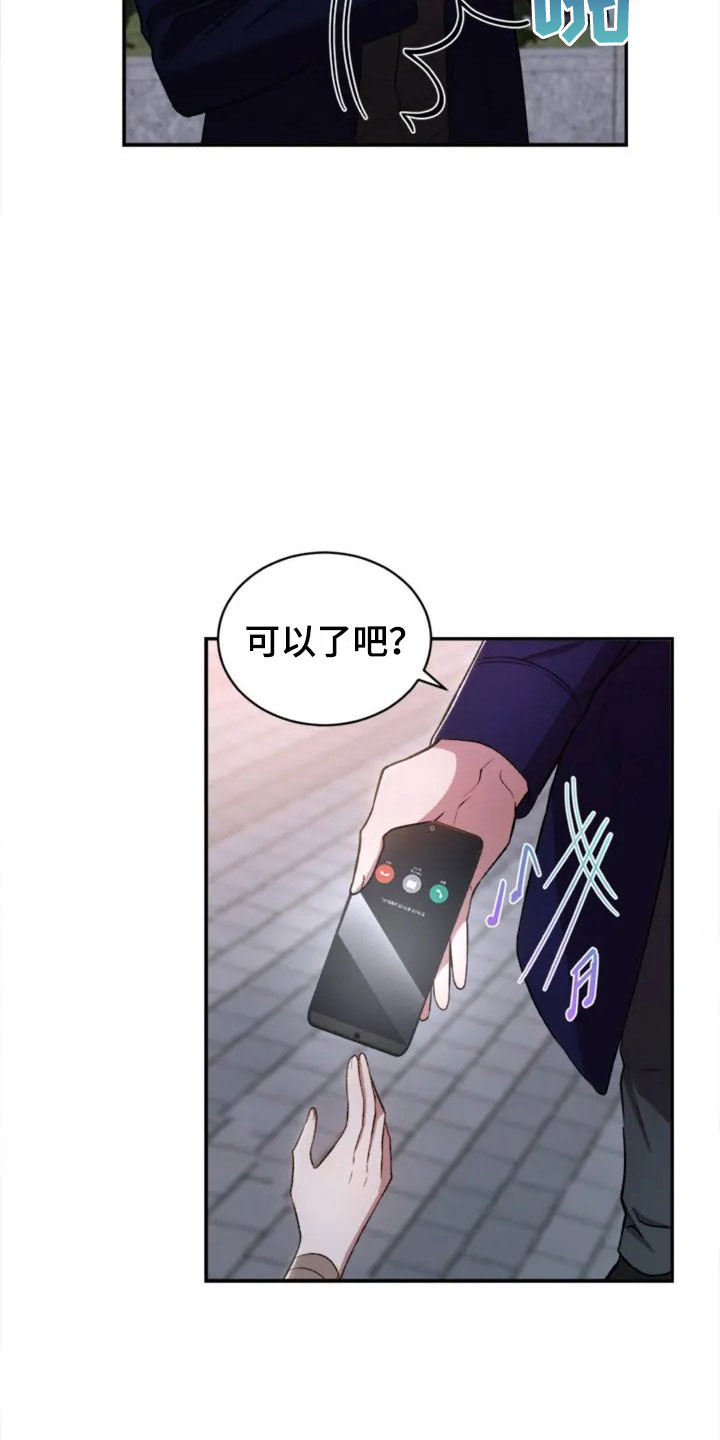 烦恼的冬天漫画,第3章：搞笑的女人3图