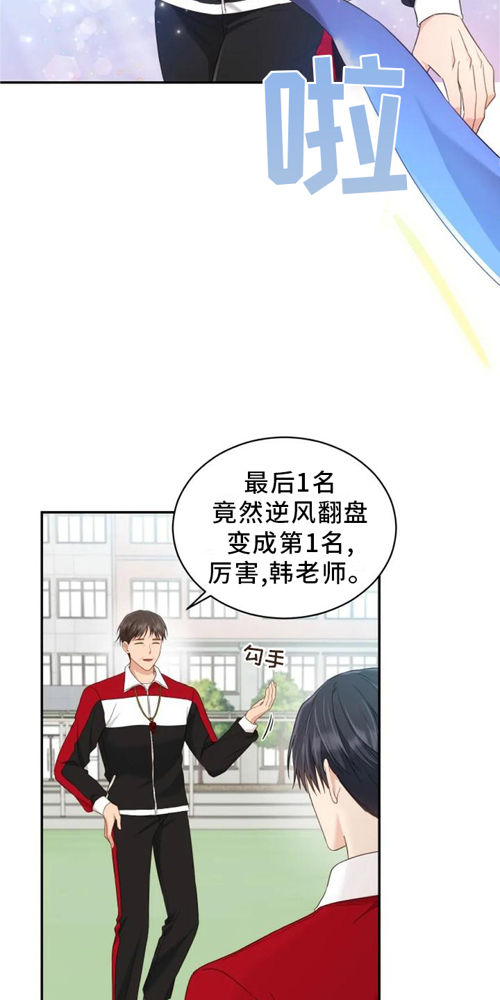 烦恼的冬天漫画,第59章：谢谢你3图