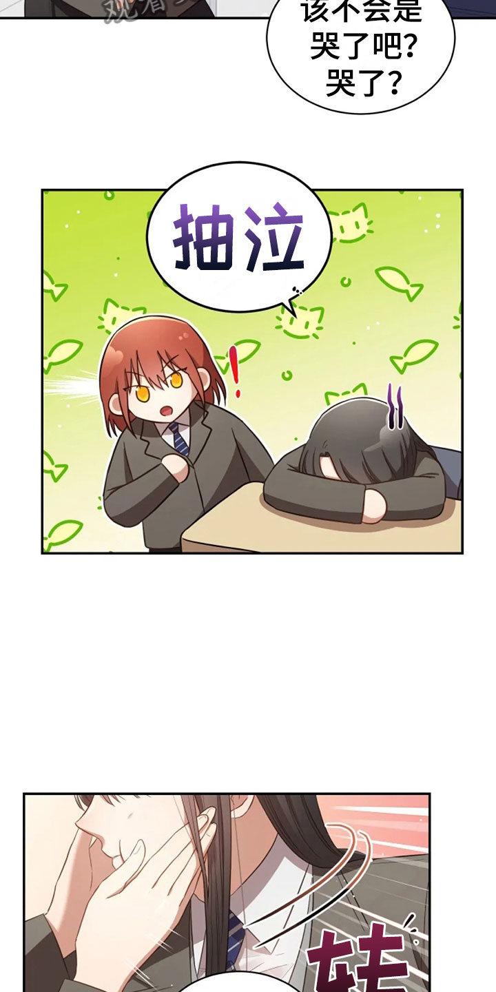 烦恼的冬天漫画,第24章：不该打电话1图