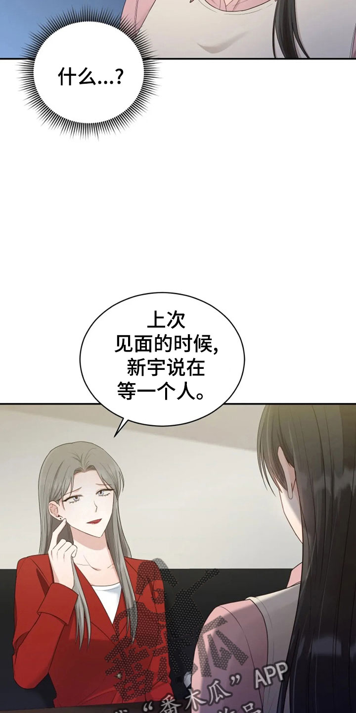 烦恼的冬天漫画,第63章：刁难4图