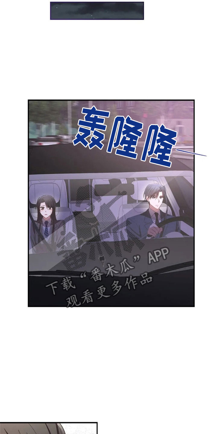 烦恼的冬天漫画,第13章：已经结束了1图