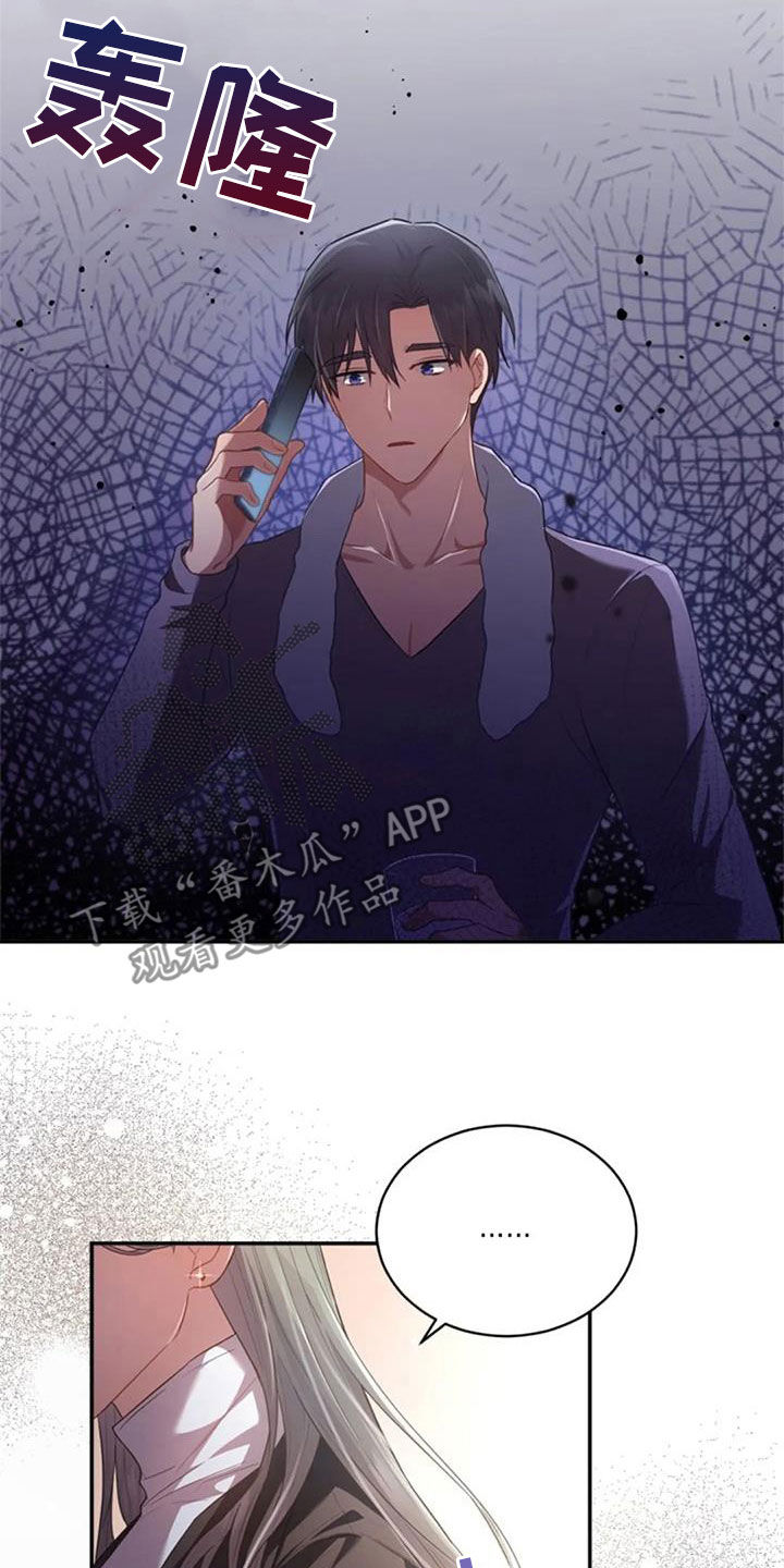 烦恼的冬天漫画,第35章：约定1图