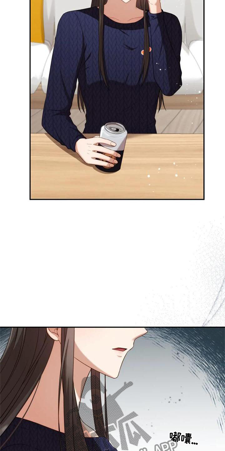 烦恼的冬天漫画,第46章：流星5图