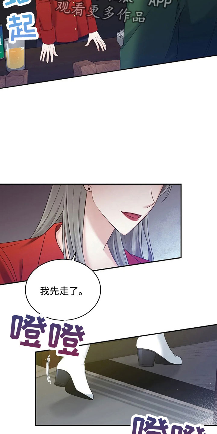 烦恼的冬天漫画,第66章：奇迹一样3图
