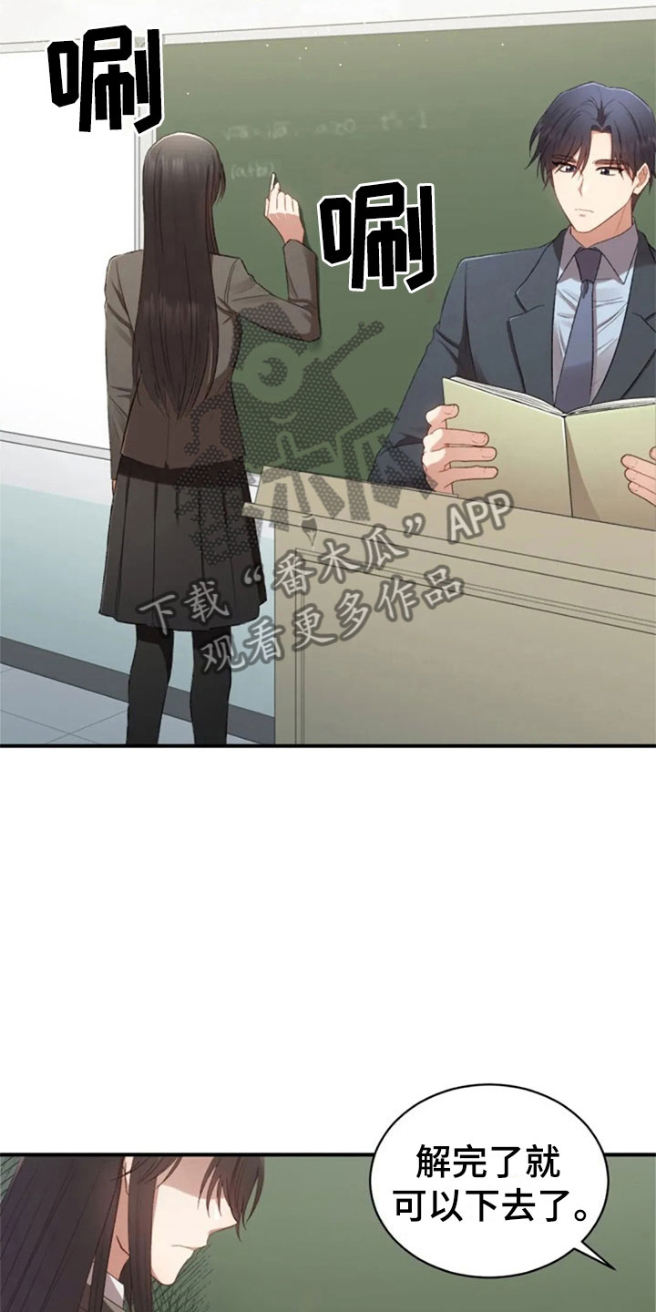 烦恼的冬天漫画,第14章：没有女朋友2图