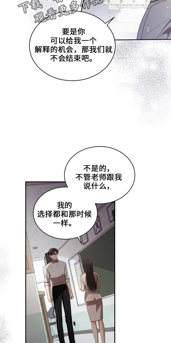 烦恼的冬天漫画,第51章：回来吧4图