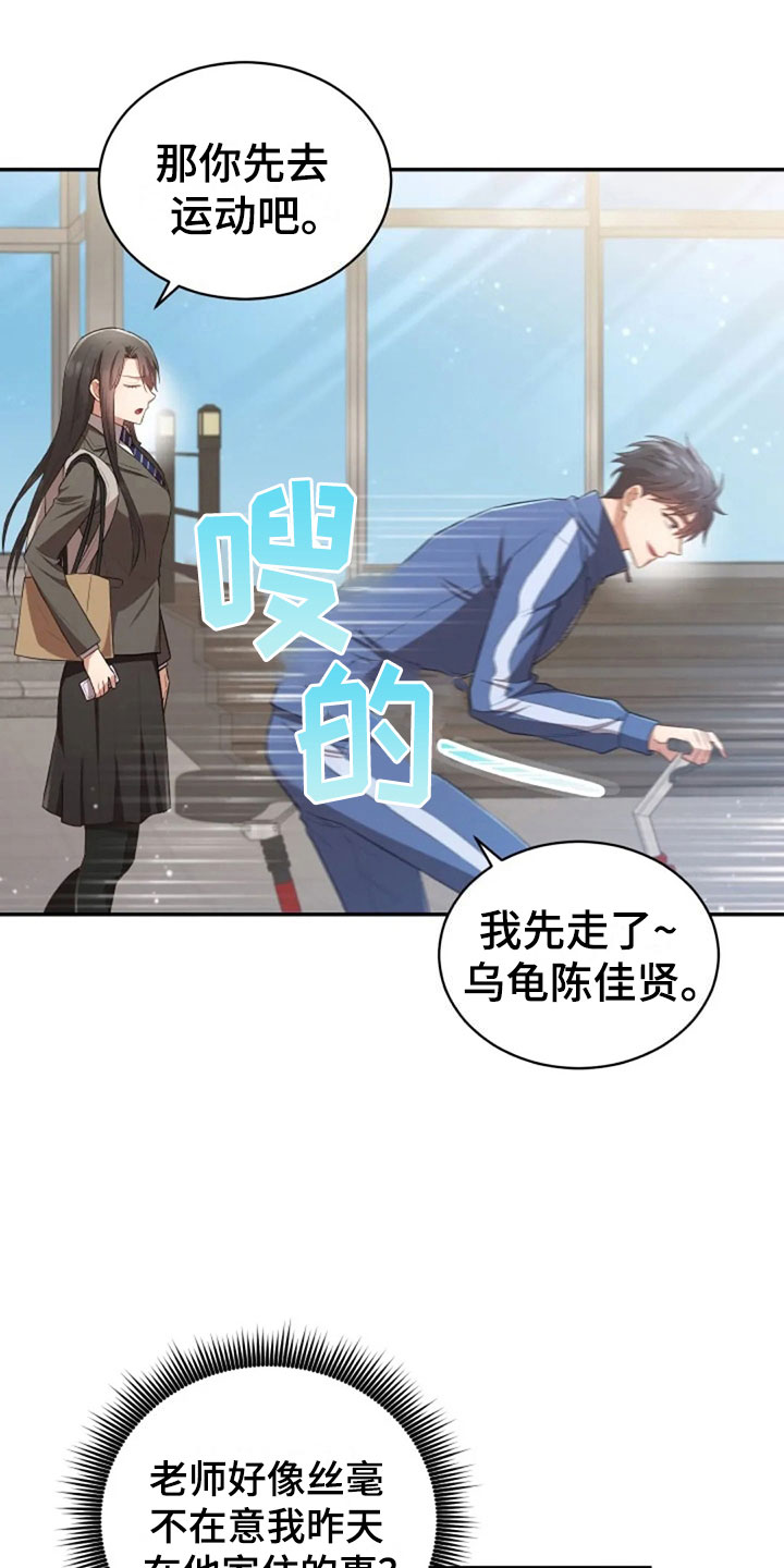 烦恼的冬天漫画,第30章：随便找个人4图
