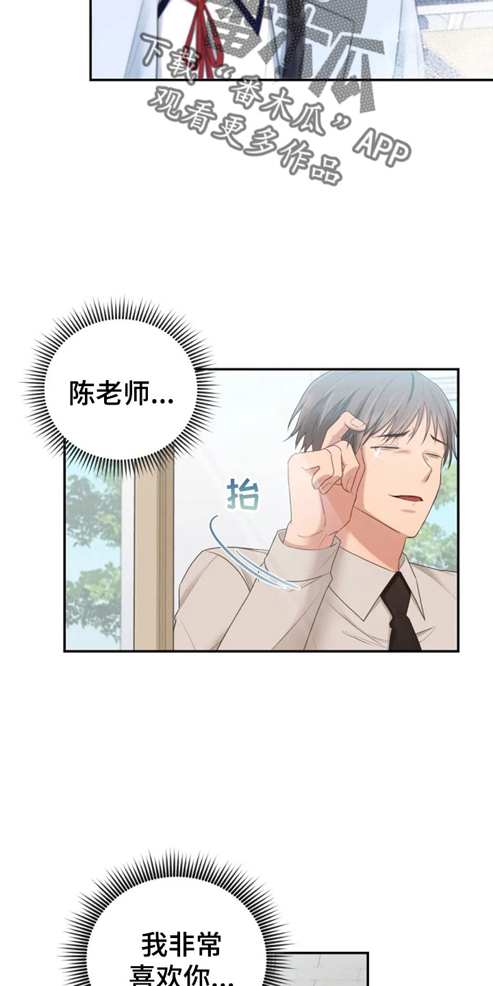 烦恼的冬天漫画,第62章：同学会2图