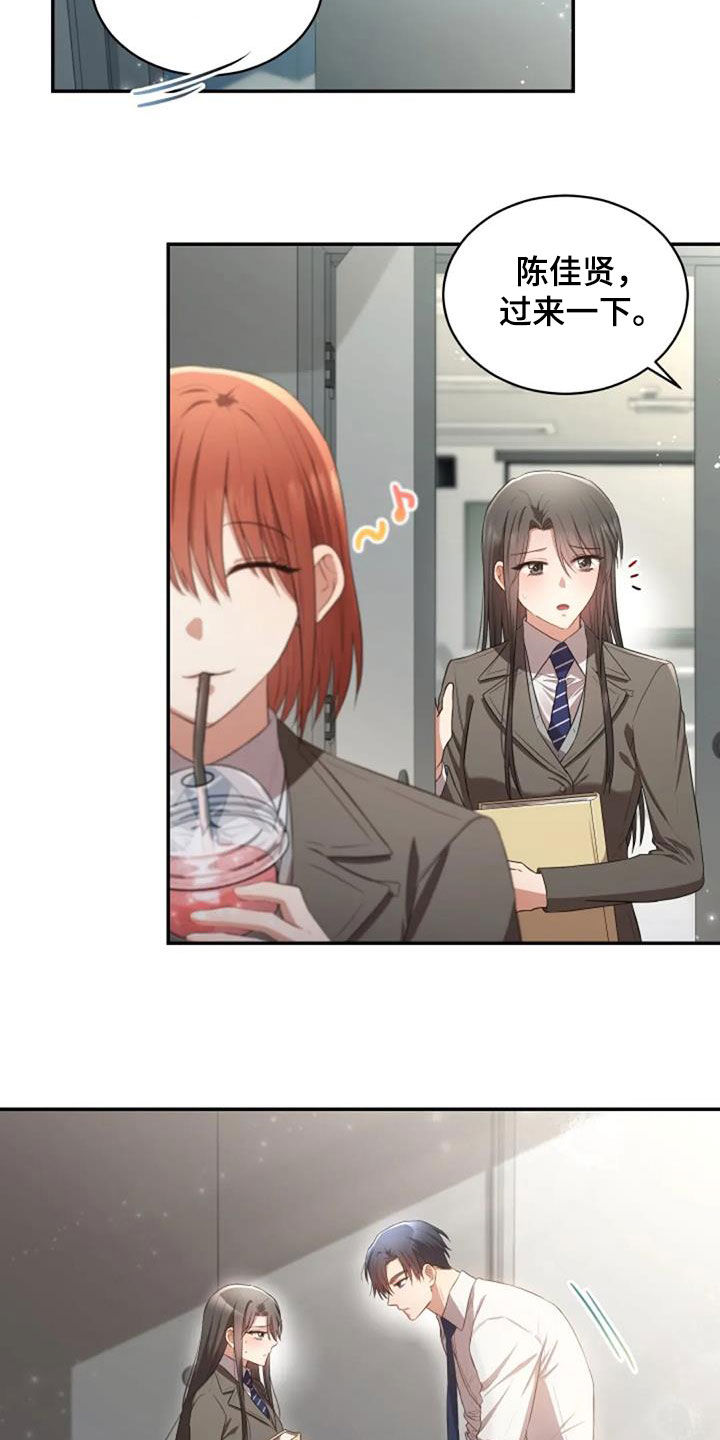 烦恼的冬天漫画,第32章：我会难过2图