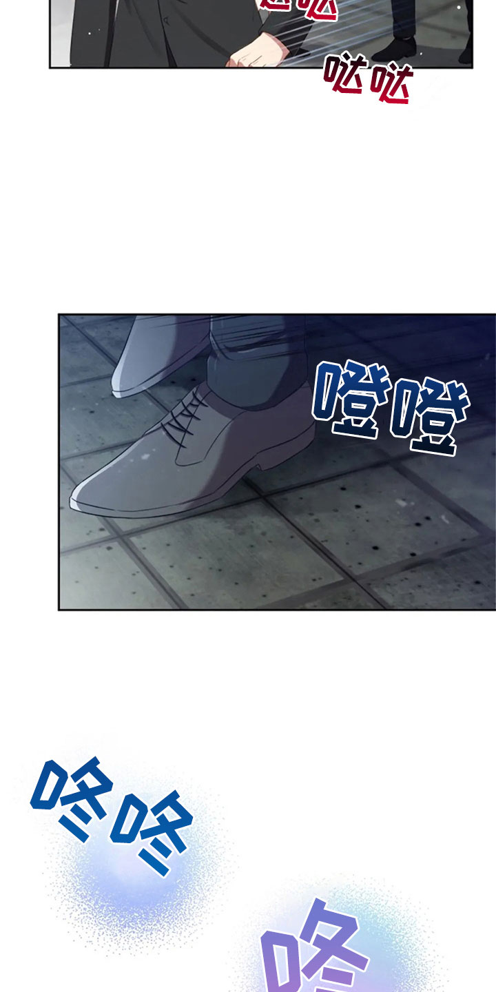 烦恼的冬天漫画,第25章：老师抓人3图