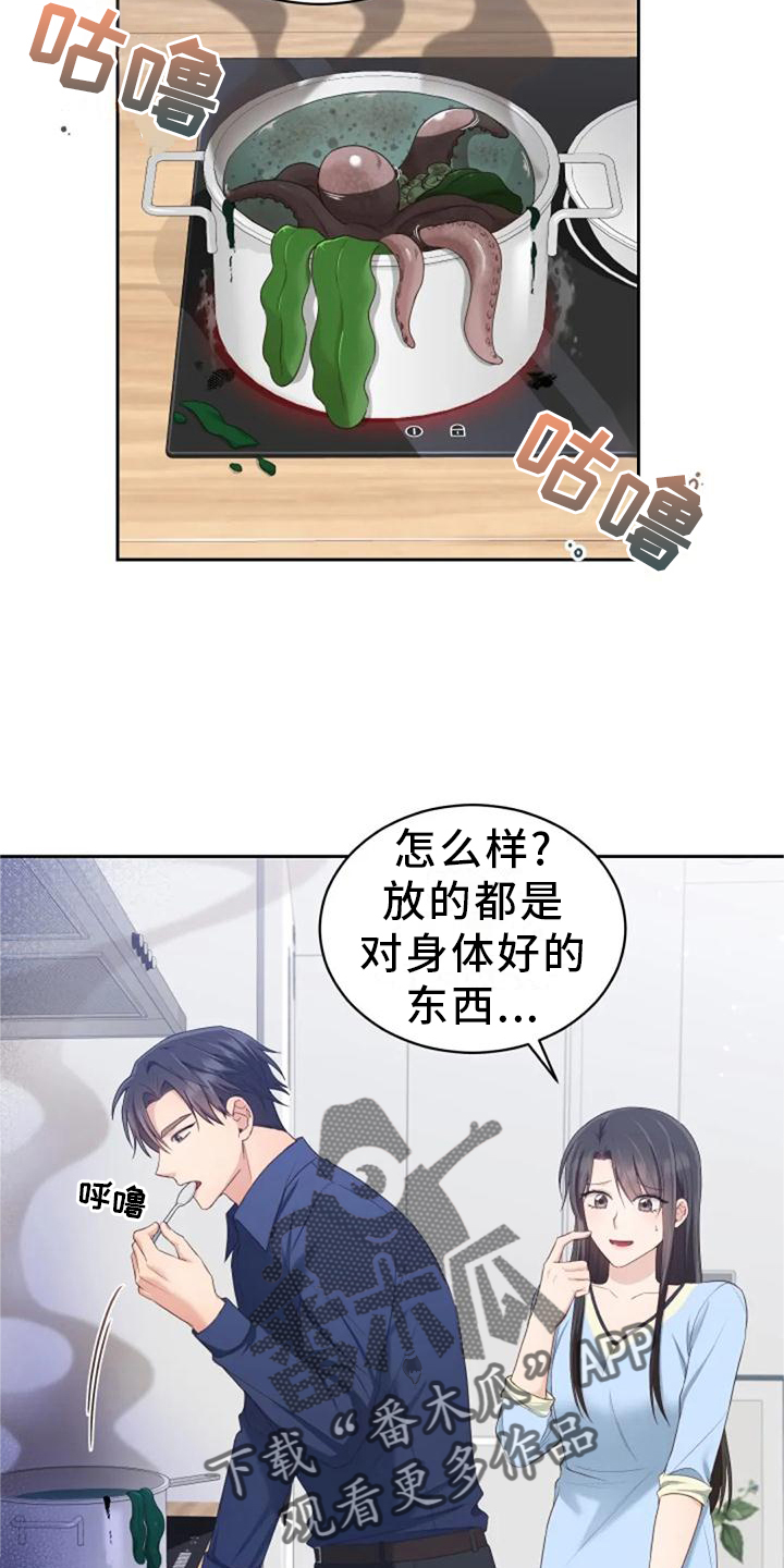 烦恼的冬天漫画,第60章：海的味道3图