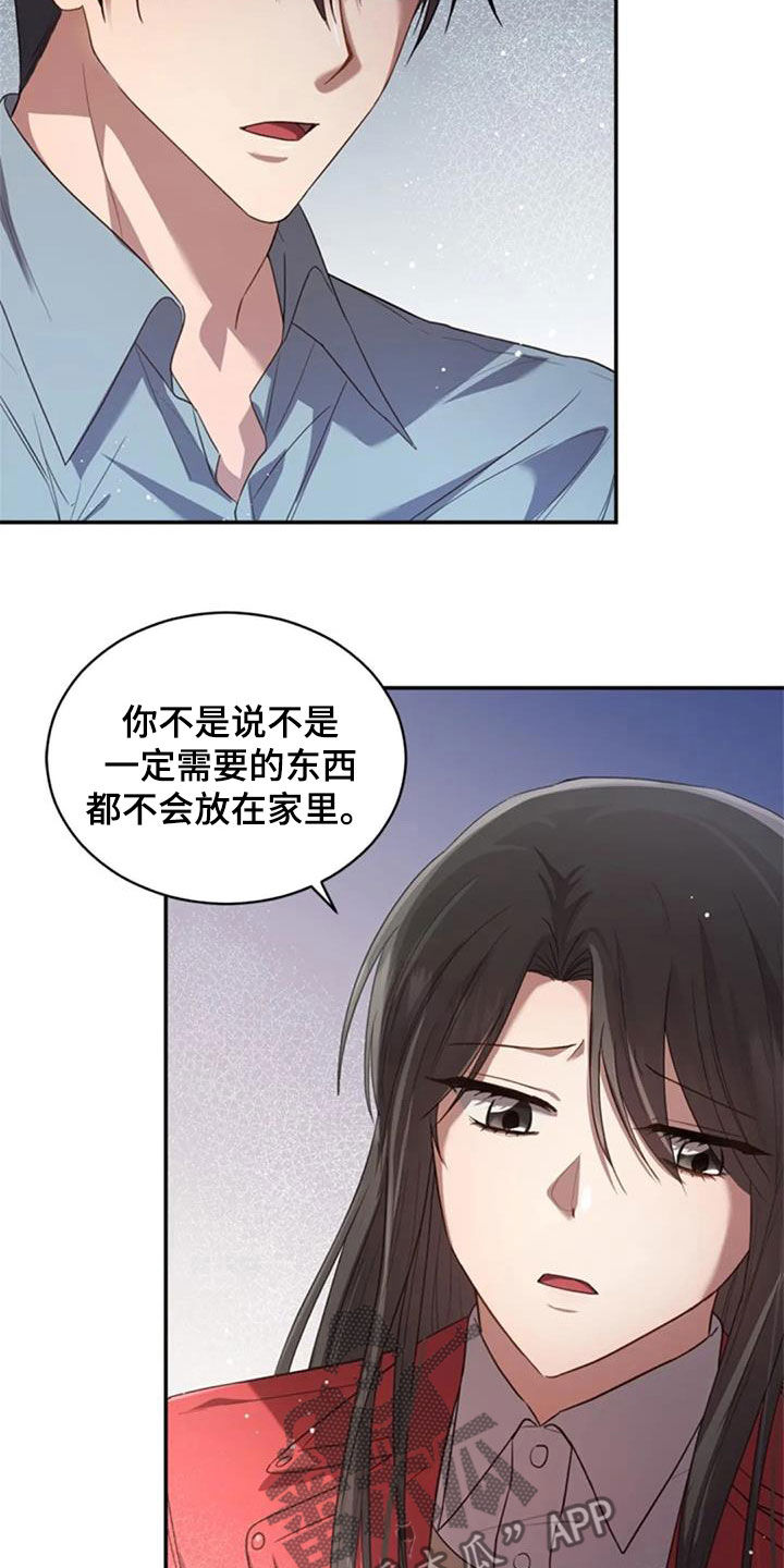 烦恼的冬天漫画,第37章：相册2图
