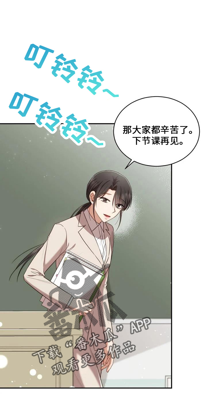 烦恼的冬天漫画,第51章：回来吧2图