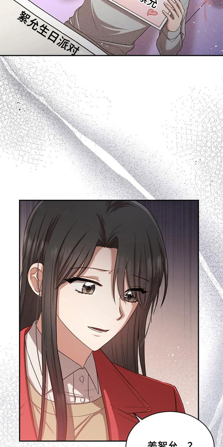 烦恼的冬天漫画,第37章：相册5图