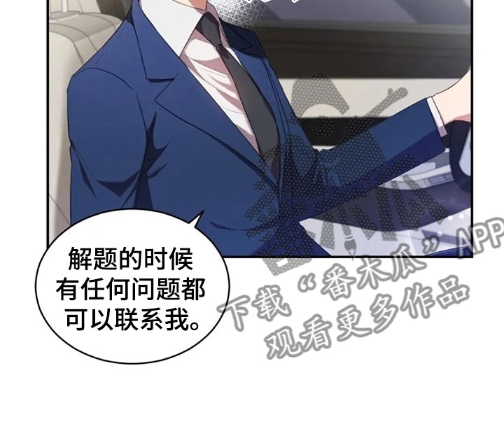 烦恼的冬天漫画,第22章：任何时候1图