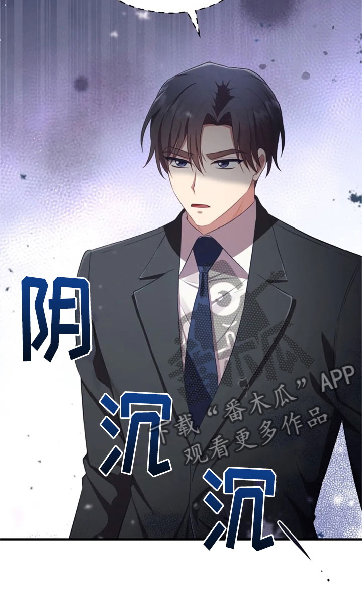 烦恼的冬天漫画,第25章：老师抓人3图