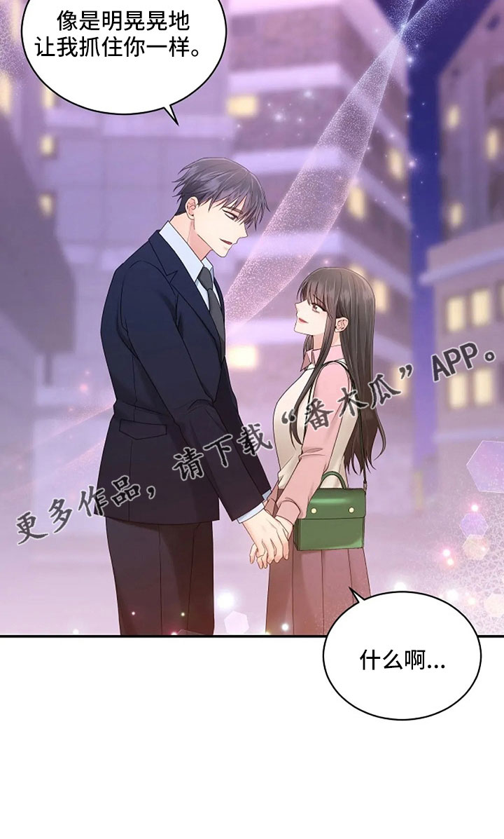 烦恼的冬天漫画,第66章：奇迹一样5图