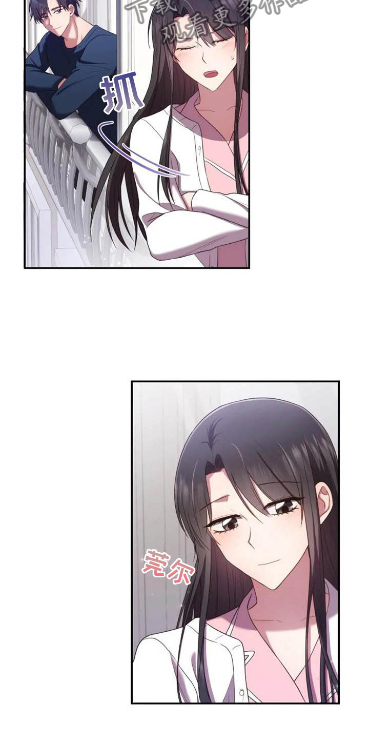 烦恼的冬天漫画,第54章：一起走1图