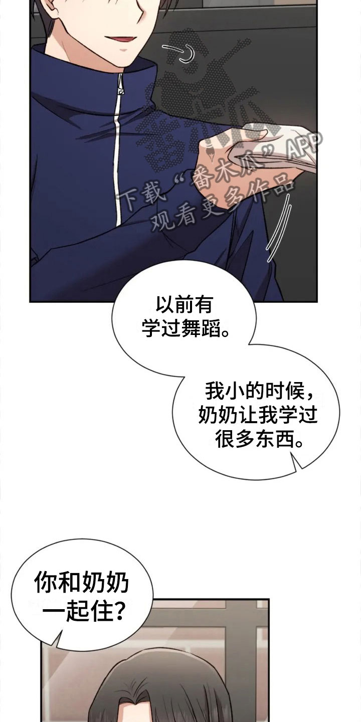 烦恼的冬天漫画,第4章：一起吃饭吗？4图