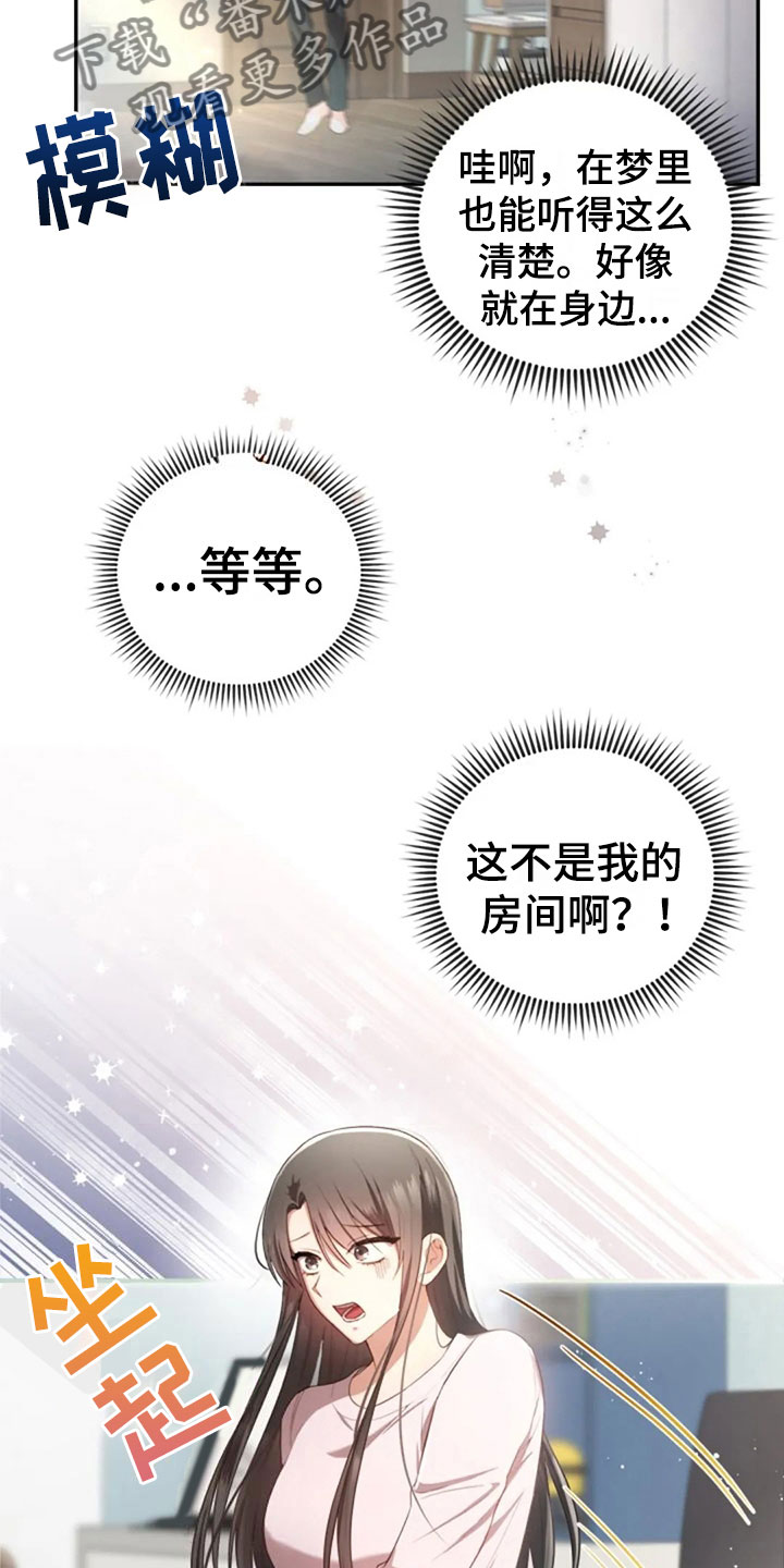 烦恼的冬天漫画,第30章：随便找个人3图