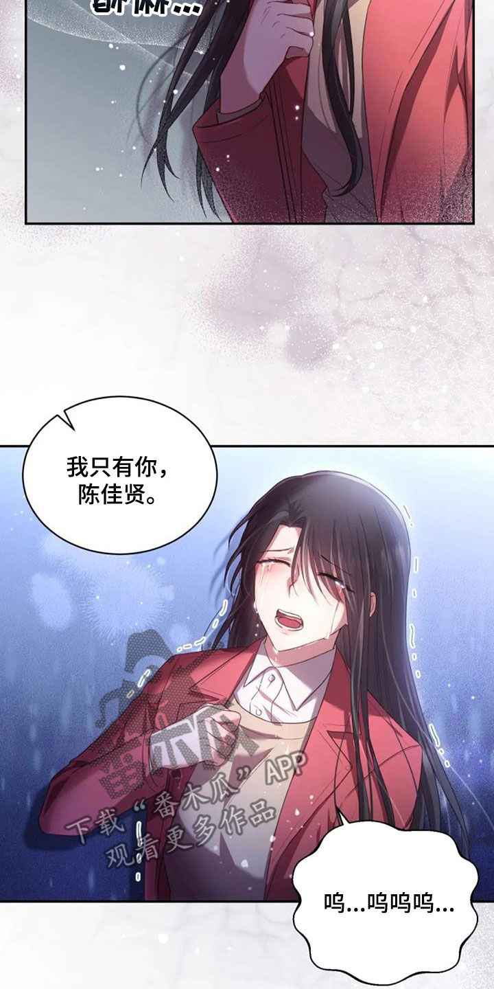 烦恼的冬天漫画,第38章：谎话也可以1图